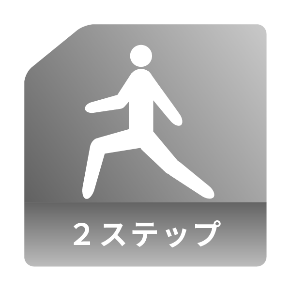 Two Step Test