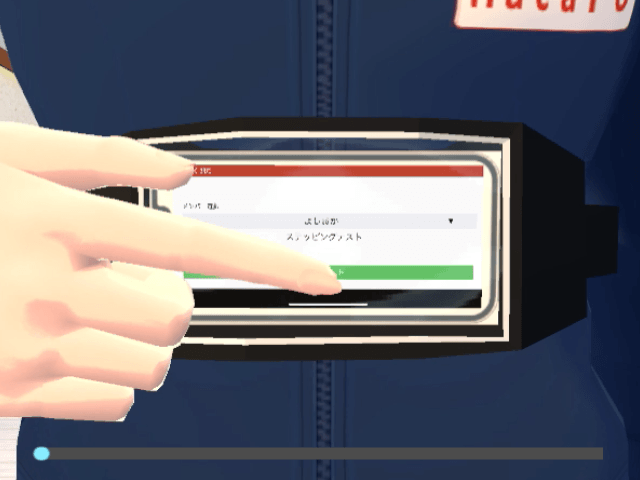 ステッピングテスト スタート